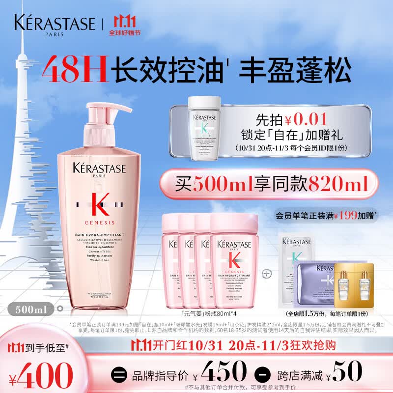 卡诗元气姜粉瓶生姜洗发水500ml无硅油深层清洁长效控油丰盈蓬松强韧高性价比高么？