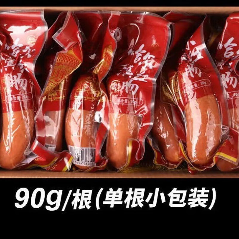 哈尔滨红肠蒜香香肠零食烤肠腊肠猪肉肠真空包装单支 红肠独立包装90*10根