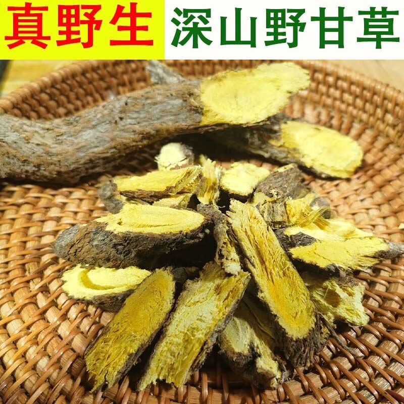 甘草泡茶中药甘草内蒙甘草片泡水生甘草无硫 野生甘草切块250克(半斤)