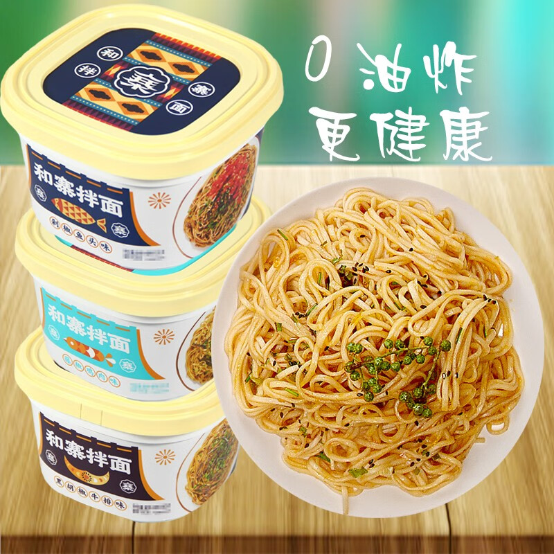 拌面条即食非油炸泡面方便干拌面整箱12桶早餐速食桶装懒人食品 剁椒