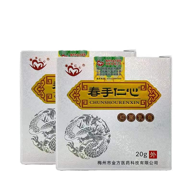 春手仁心杏林金方膏皮肤湿痒皮肤瘙痒抑菌止痒乳膏 一盒