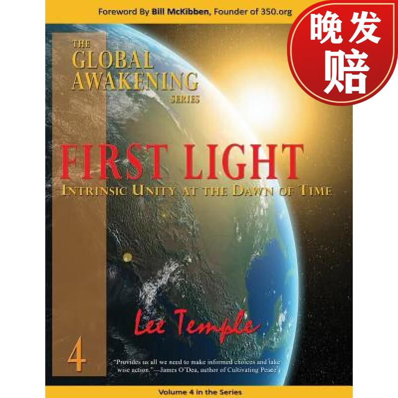 【4周达】first light, intrinsic unity at the dawn of time: the