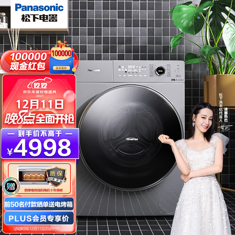 松下（Panasonic）洗衣机怎么样？懂的来说说！真相揭秘！！camddaaul