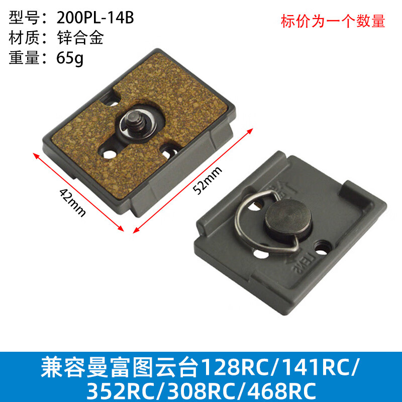 贝欣（BEXIN） 云台快装板底座单反相机三脚架球形三维液压云台阿卡通用快拆板卡扣配件适用云腾曼富图思锐脚架 适用曼富图200PL-14（胶木）