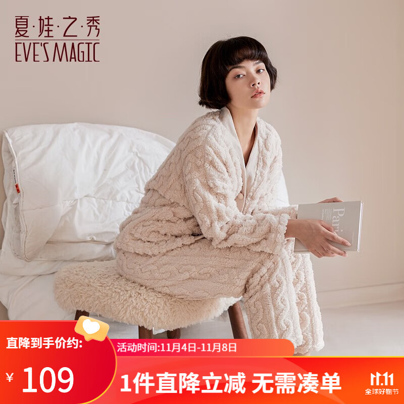 夏.娃.之.秀睡衣女法兰绒厚款V领开衫可外穿韩版女士家居服套装 浅杏色(J7022) M使用感如何?