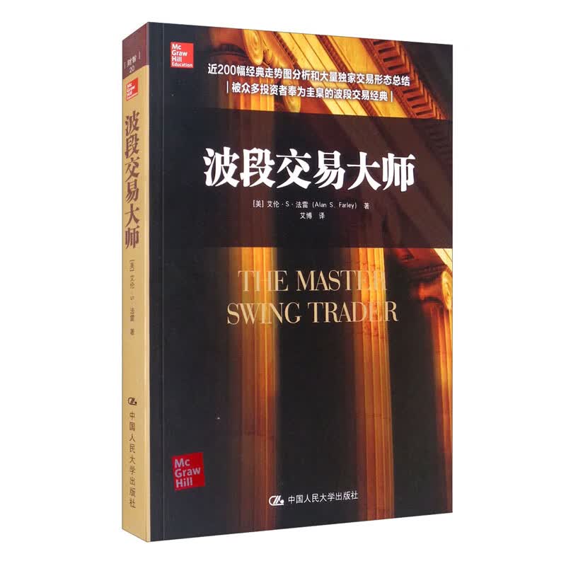 波段交易大师