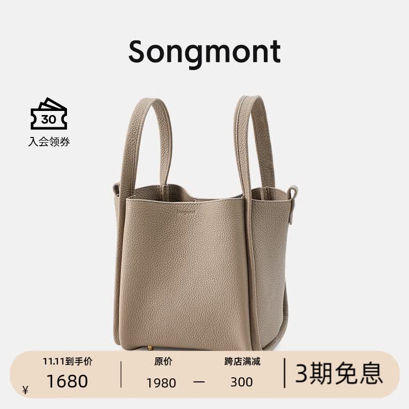 Songmont山下有松中号菜篮子包女时尚手拎水桶包大容量头层牛皮手提女包 奶杏色(新版锁扣)怎么样,好用不?