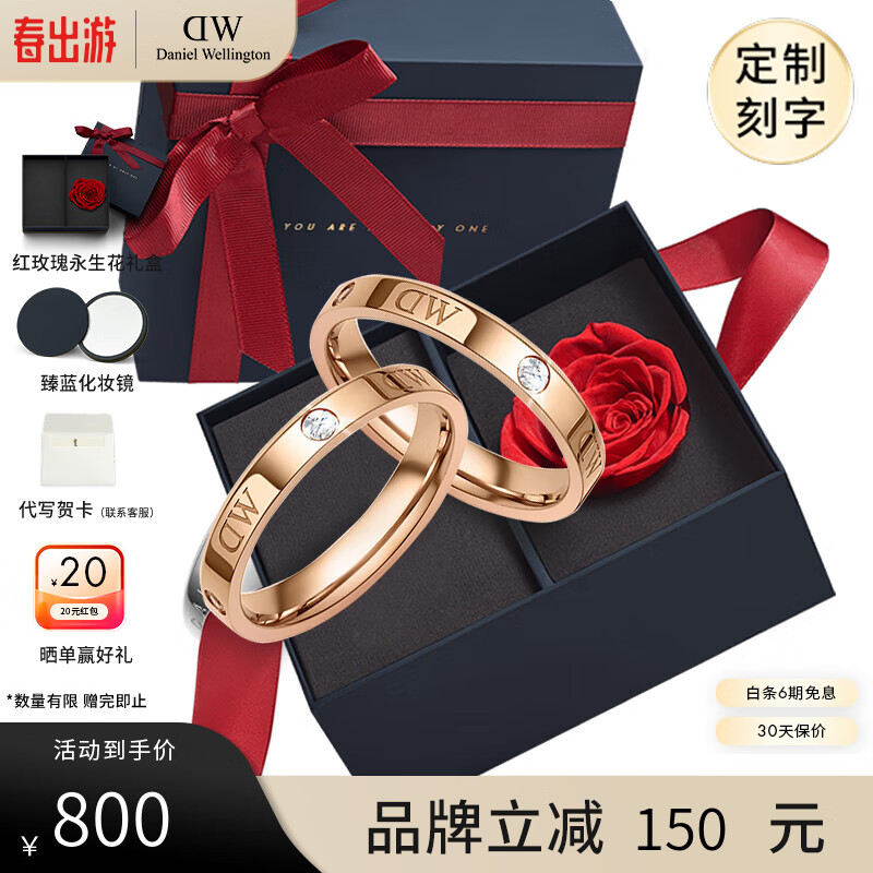 丹尼尔惠灵顿（DanielWellington）dw戒指女男 经典情侣戒指素圈时尚对戒 表白生日礼物送女友 玫瑰金一对【码数备注，可刻字】