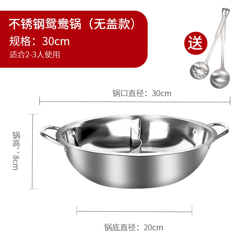 加厚鸳鸯锅清汤锅火锅盆不锈钢火锅电磁炉通用 加厚鸳鸯锅(+汤勺漏勺) 34cm(适合4-6人)