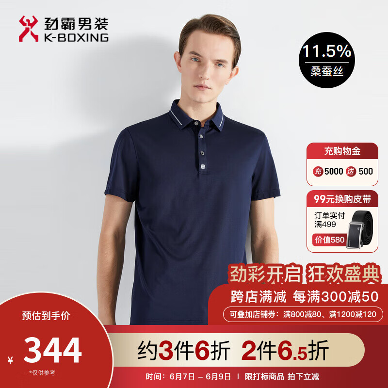 POLO衫历史价格查询网站|POLO衫价格走势