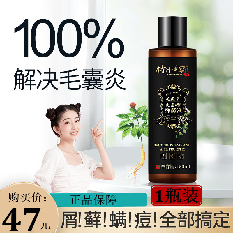 yinlier 毛囊炎洗发水李时珍头皮止痒长痘痘去疙瘩痒洗发水溢脂性 1