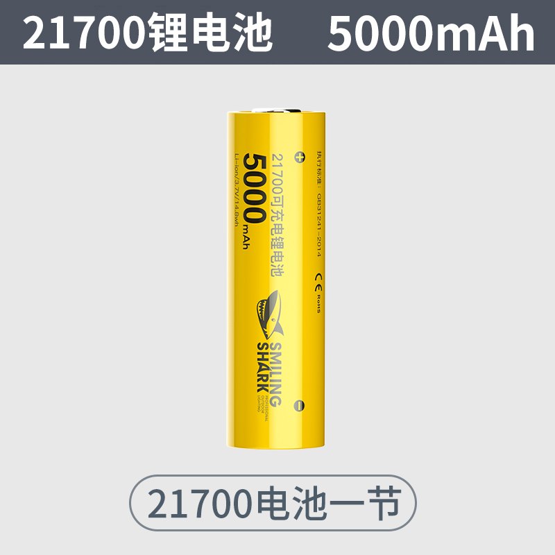 微笑鲨 18650/26650充电器21700锂电池2a快充通用闪充.