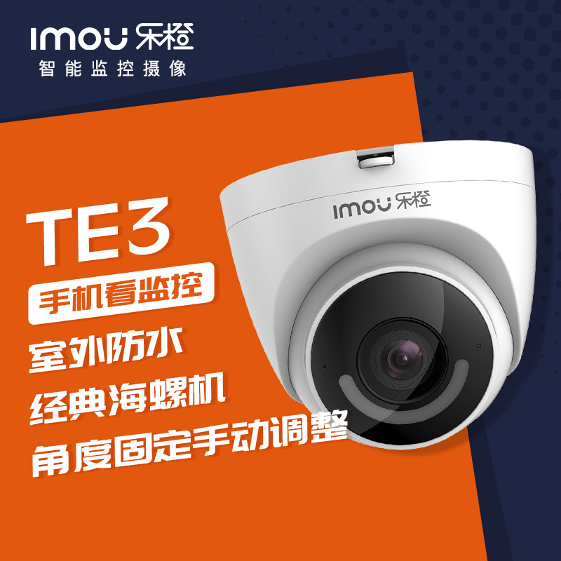 室外监控品牌排行榜