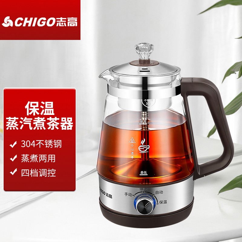 志高（CHIGO）煮茶器全自动喷淋式蒸汽玻璃电热水壶智能保温黑茶壶电煮茶壶泡茶养生壶 包钢【保温款】
