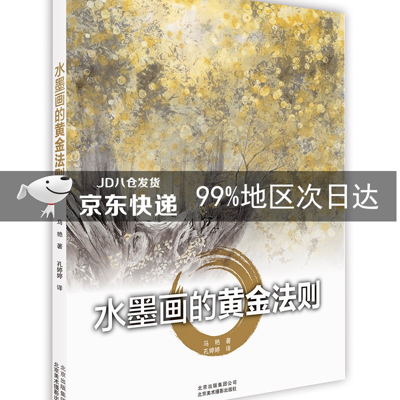 水墨画】相关京东优惠商品排行榜-价格图片品牌优惠券-虎窝购