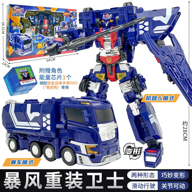咖宝车神之重装归来五合体暴风重装巨人变形机器人玩具男孩卡 暴风