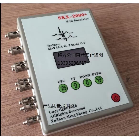 中奥龙中文操作心电信号发生器心电模拟仪ECG生命体征模拟仪SKX-2000C+ 含税