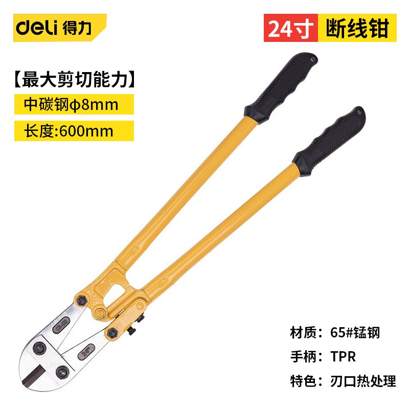 得力(deli)断线钳剪断钳剪铁丝钳子剪铁链剪断器剪锁破坏钳大力工具 断线钳24英寸【8mm】DL2624