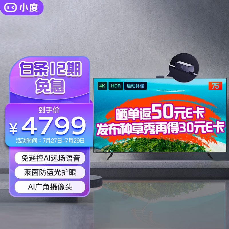 京东京东秒杀 2022-07-28 - 第22张 | 最新购物优惠券 京东京东秒杀 2022-07-28 - 第22张 | 最新购物优惠券