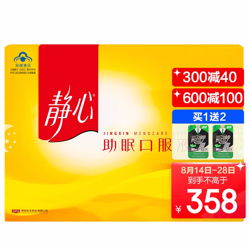 改善睡眠,来试试这款静心口服液!