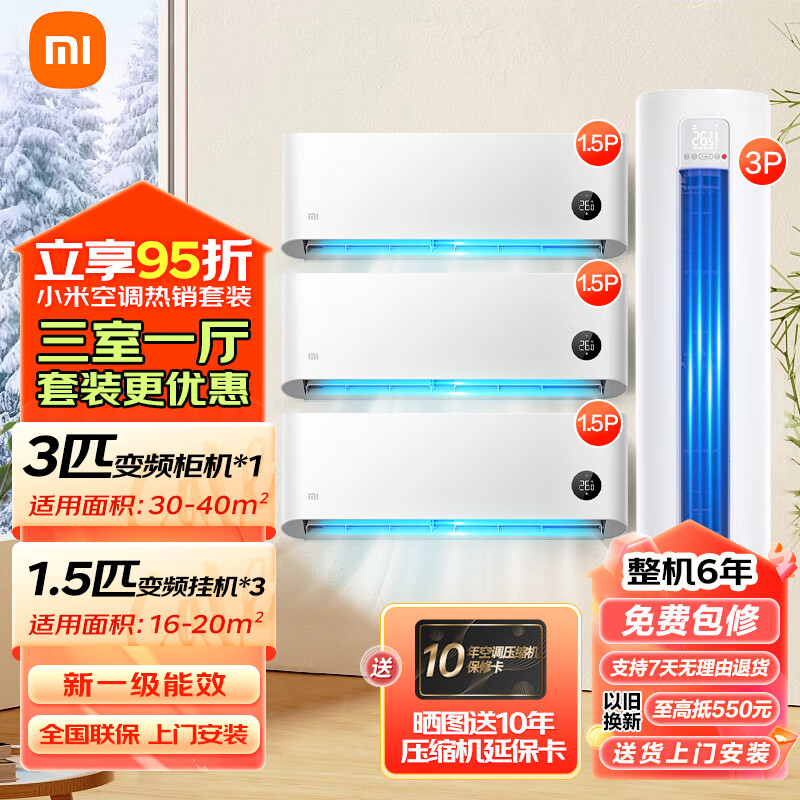 ���ڲ�����С�ף�MI���յ���װ ����һ�� ��ʡ�� ��һ����Ч ��Ƶ��ů �ڹ�ʽ���ܷ�ֱ�����ʼ��ÿյ������װ ������һ����3ƥ���+1.5ƥ�һ���3