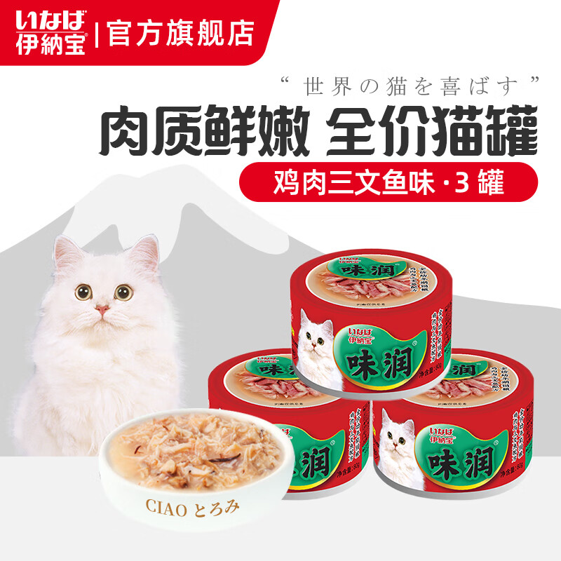 ���ڲ��������ɱ�è��ͷζ����ʳ��ʳ��ͷ��ͷӪ��è��ʪ���ձ�CIAO�����֭��80g ζ����������80g*3��