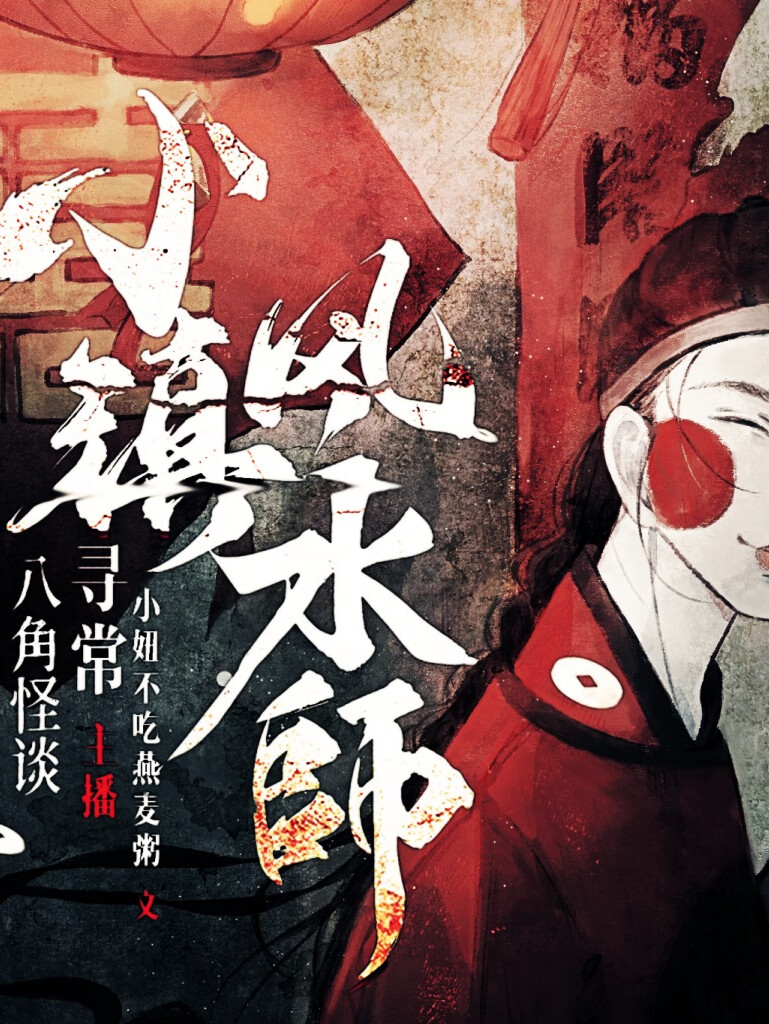 深山凶宅闹鬼事件频发,超恐怖