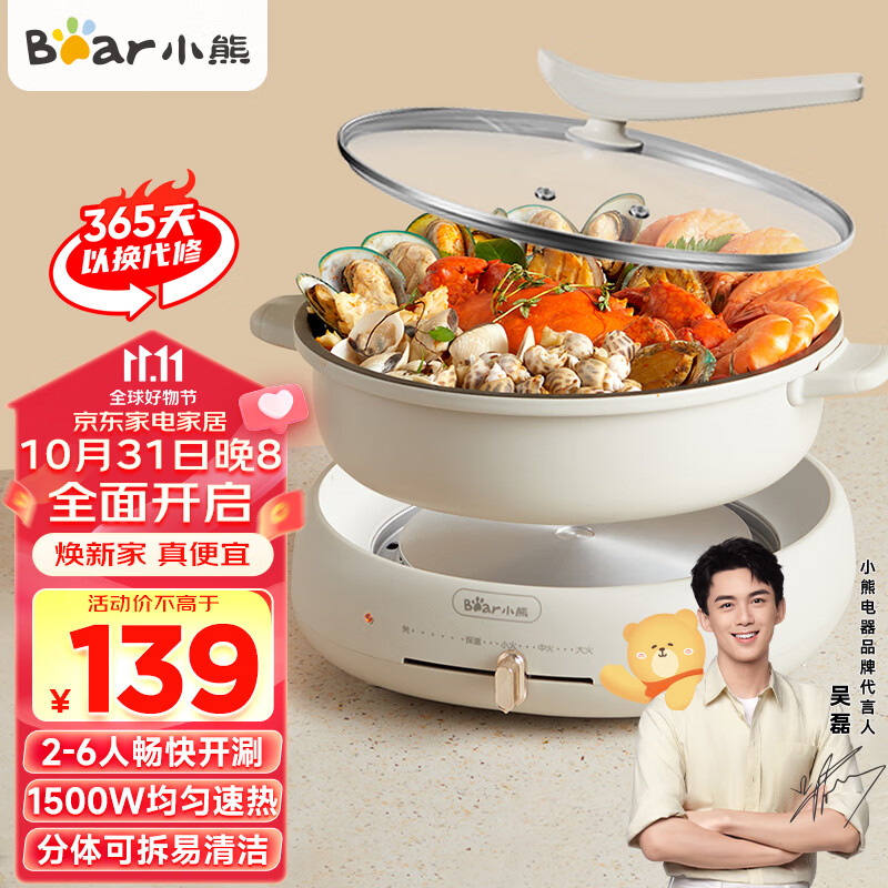 小熊（Bear）电火锅专用锅电炒锅电煮锅多功锅家用分体式焖锅煎锅 多用途锅大容量大功率涮烤火锅可拆锅电热锅 DHG-C40T1 可立式上盖使用感如何?