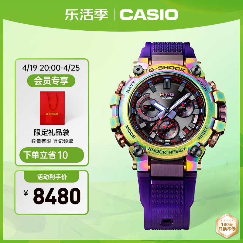 卡西欧（CASIO）G-SHOCKMTG-B3000极光主题手表防水运动男表石英手表 送男友 MTG-B3000PRB-1APR-六局电波