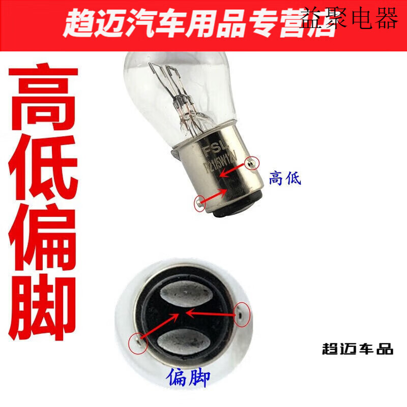 允和美默然诺尔适用于大众新老0718朗逸朗行尾灯刹车灯泡双丝高低脚