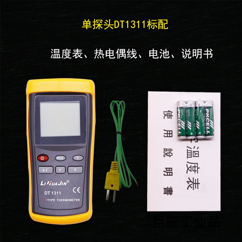 适配高温工业用手持式探针炉温仪数显k型热电偶检测 dt1311单探头温度