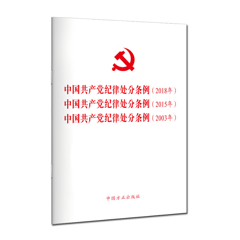 查党政读物历史价格|党政读物价格历史