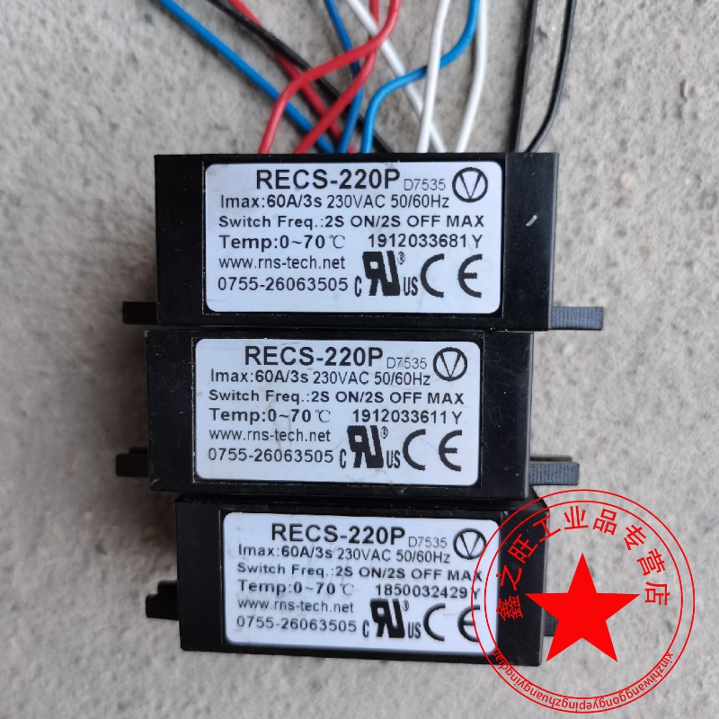 定制适用电子离心开关电动机离心开关电机配件recs-220p