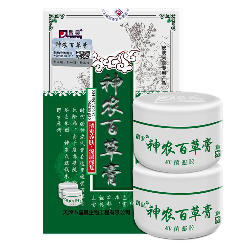 nhfouyou神农百草膏第三代30g*2瓶神龙百草膏3代天津昌昊防伪认准