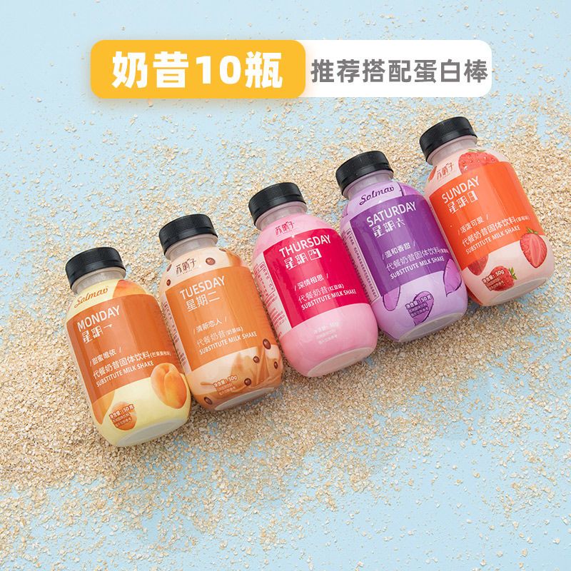 代餐奶昔30瓶饱腹食品早餐晚餐营养即食主食粥速食代餐粉冲饮懒人 10