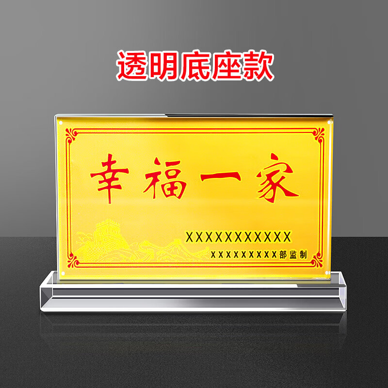 办公用品光荣退伍牌框光荣之门牌退伍军人光荣牌相框边框挂件摆 透明