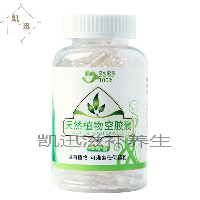 透明可食用空心胶囊壳 00#号口服海藻胶囊壳皮 灌装粉大号 150粒(盒