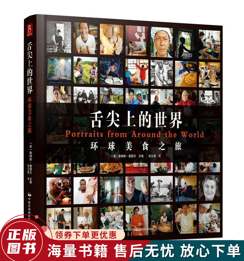 舌尖上的世界:环球美食之旅