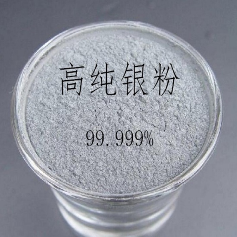 云启格定制适用微米银粉 球形银粉 纳米银粉 导电银粉 片状银粉 纯银