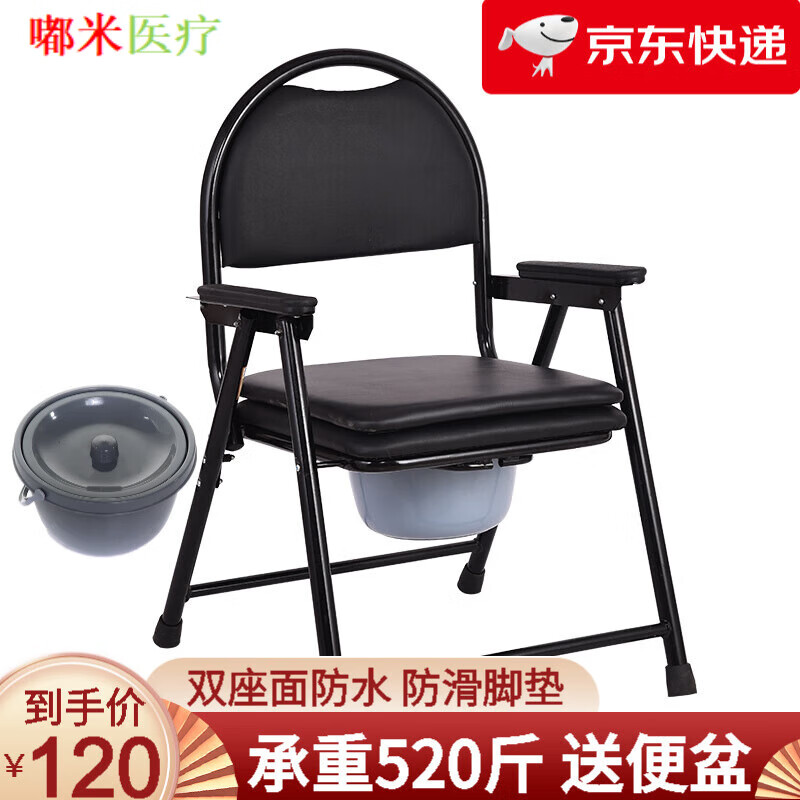 孕妇残疾老年人坐便椅座便椅老人座便椅移动坐便器凳折叠加厚马桶 坐便椅带便盆