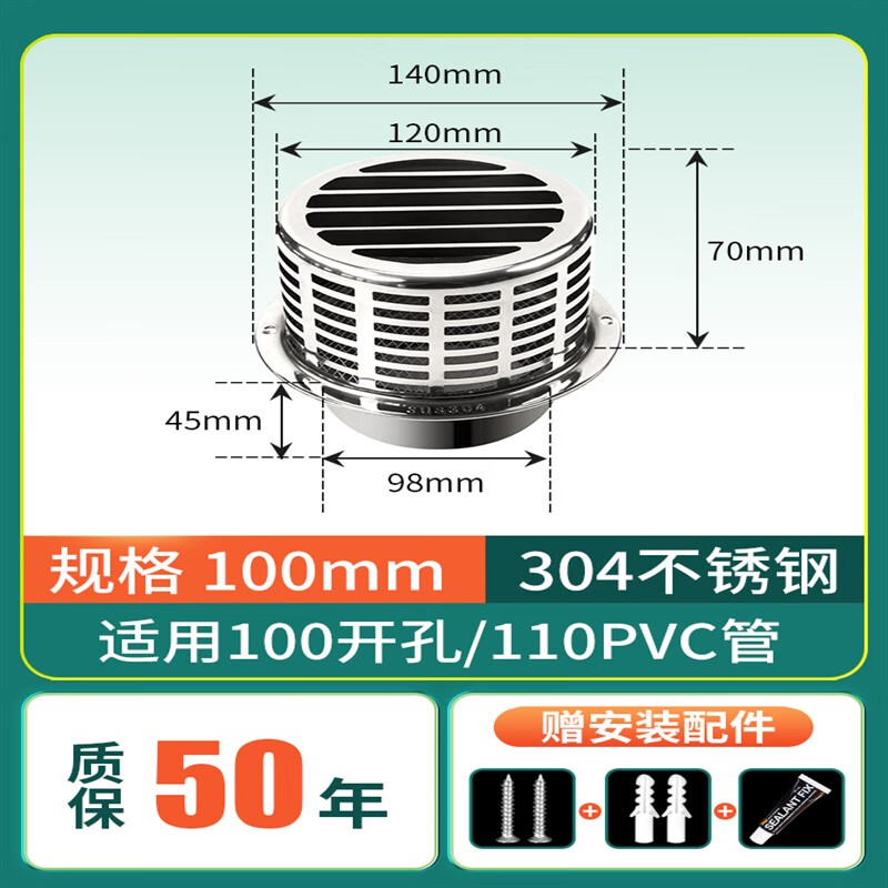 304不锈钢风帽防风罩新风外墙排风口油烟机防雨罩出 不锈钢100mm规格