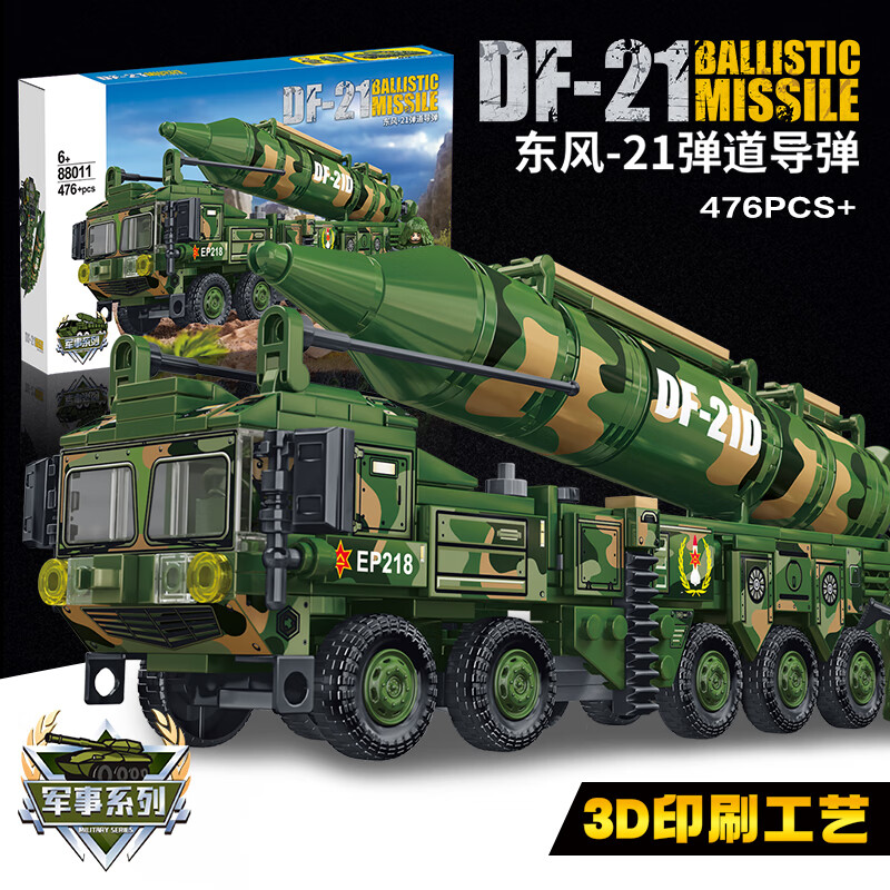 绿野客东风履带装甲坦克军事系列拼装积木玩具男孩六一礼物 东风21