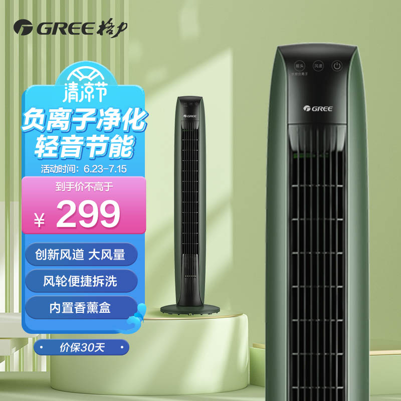 真实吐槽下格力FL-08X65Bg电风扇多究竟如何呢，用了半个月真相分享