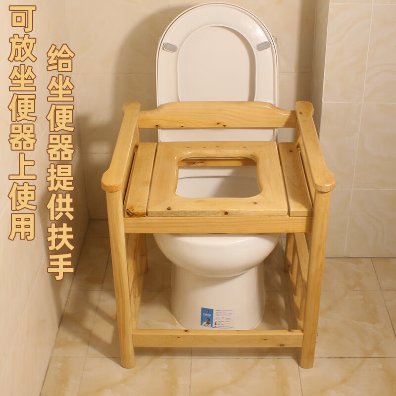 扶手坐便椅可带桶老人孕妇残疾实木蹲坑改移动马桶家用厕所坐便器