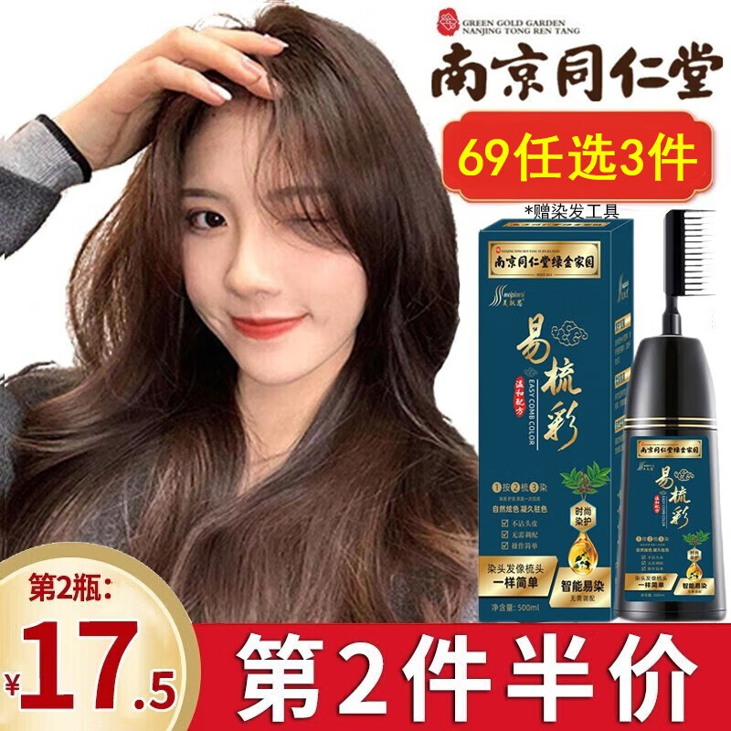 手机怎么看盖白染发膏价格曲线|盖白染发膏价格走势图