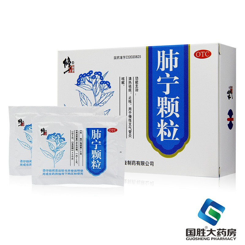 修正 肺宁颗粒10g*10袋止咳化痰慢性支气管炎儿童咳嗽咳喘药 1盒装