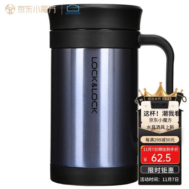 乐扣乐扣（LOCK&LOCK）真空商务保温杯不锈钢带手柄水杯子400mL宝石蓝LHC4030SG怎么样,好用不?