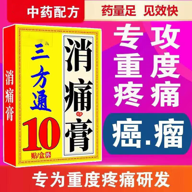 非芬太i泥透皮贴剂多瑞吉癌症透皮贴癌症止痛贴