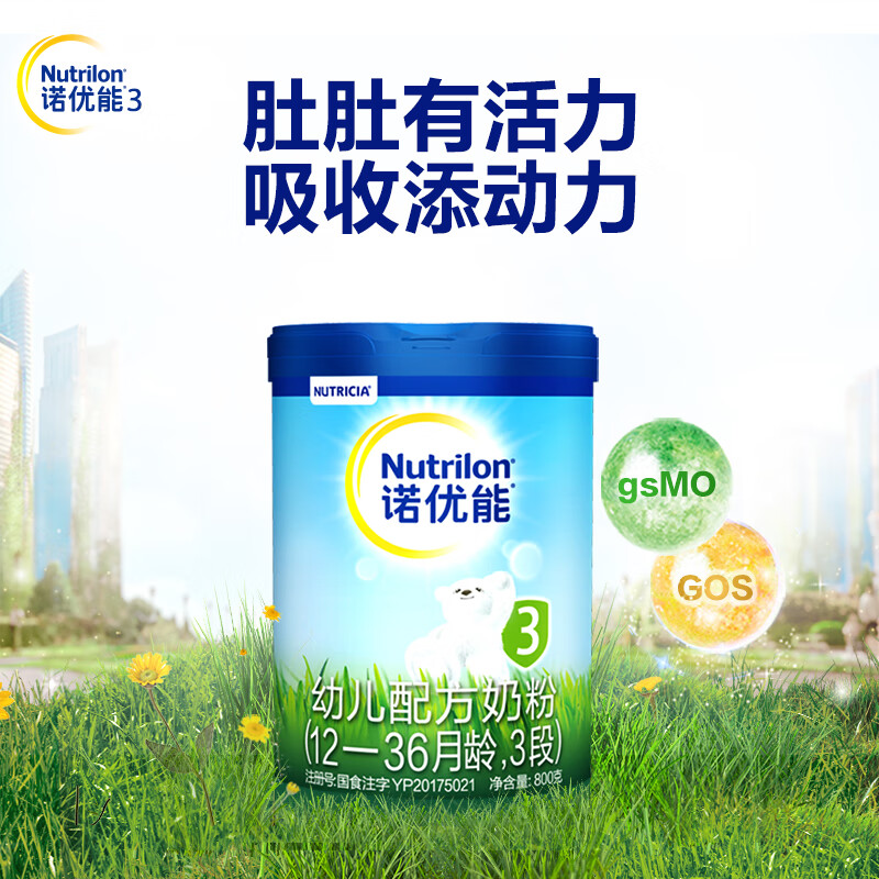 【奶粉】诺优能活力蓝罐（Nutrilon） 幼儿配方奶粉（12—36月龄，3段）800g