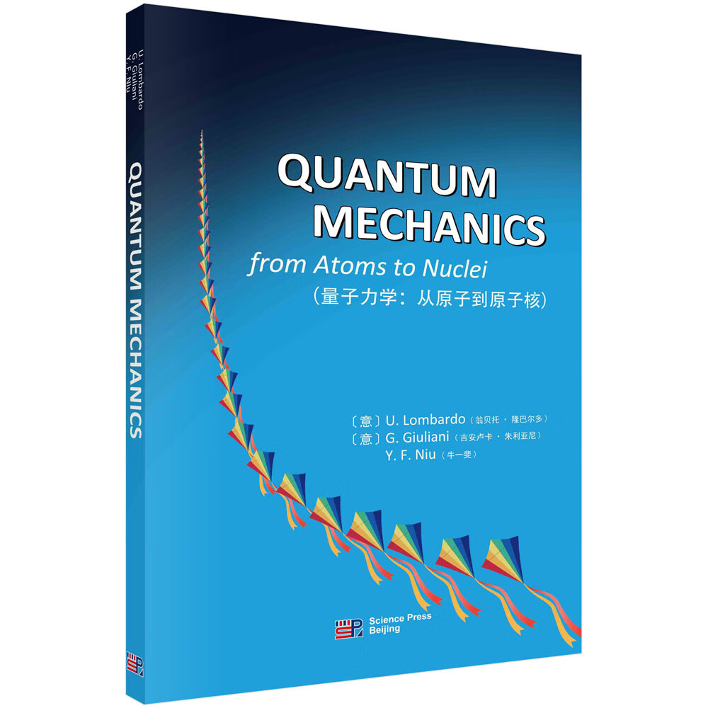 quantum mechanics: from atom to nuclei(量子力学:从原子到原子核)